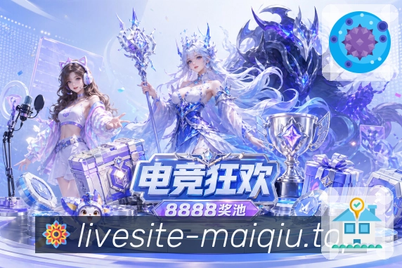 赛前战术分析