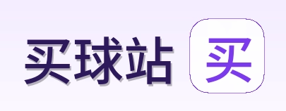 买球站 首页